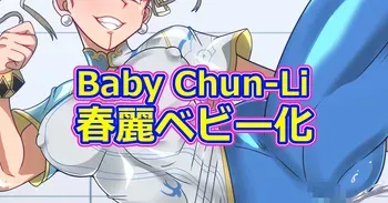 Baby Chun-Li (Dragon Ball GT) manga cover