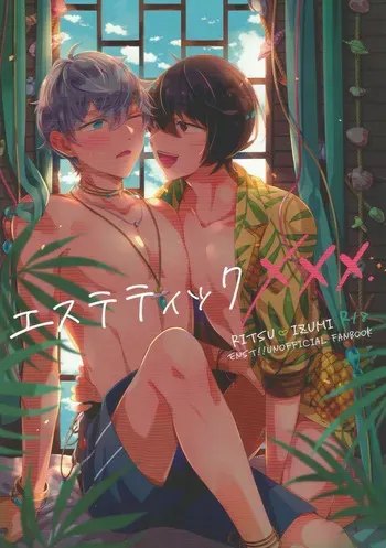 [1102 (Ruka)] Aesthetic xxx (Ensemble Stars!) manga cover