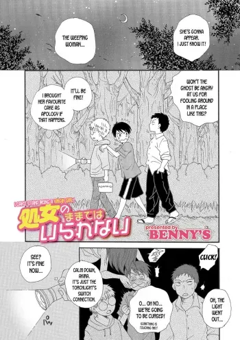 Shojo no Mamade wa Irarenai | I Can't Stand Being a Virgin Girl! manga cover