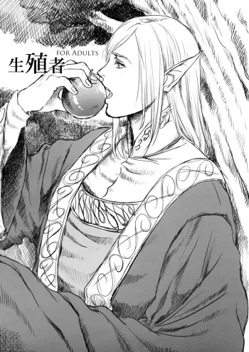 (C89) [Flieger (Ten)] Seishokusha manga cover