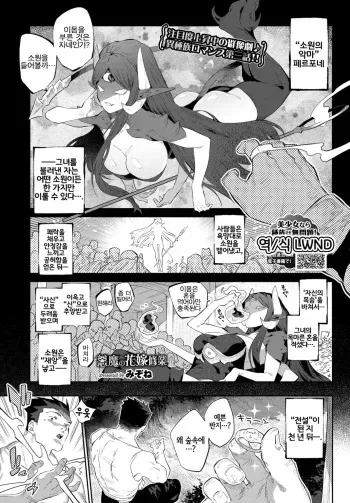 [Mizone] Akuma no Hanayome Shugyo | 악마의 신부수업 (COMIC BAVEL 2021-02) [Korean] [Digital] manga cover