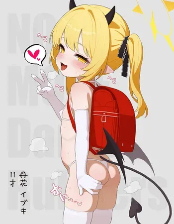 [いろしら] イブキちゃん（性癖盛り合わせの姿）(ブルーアーカイブ) manga cover