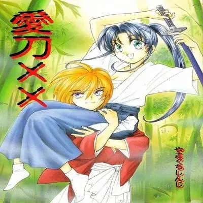Aitou XXX [Doujinshi] manga cover