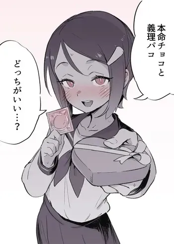 [TER] Valentine Giri Pako (Digimon Adventure 02) manga cover