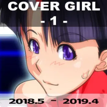 [Arikawadou (Arikawa Katokichi)] COVER GIRL 1 (Various) manga cover