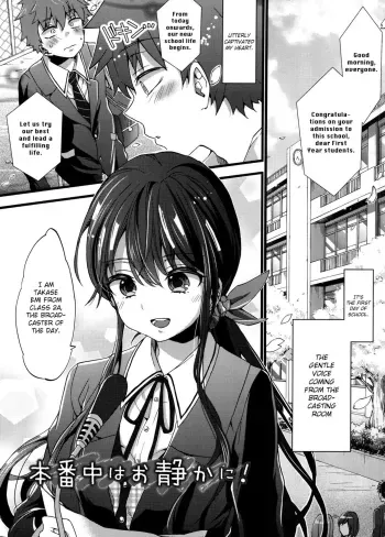 Honbanchuu wa Oshizuka ni! | Weâ€™re On Air So Be Quiet manga cover