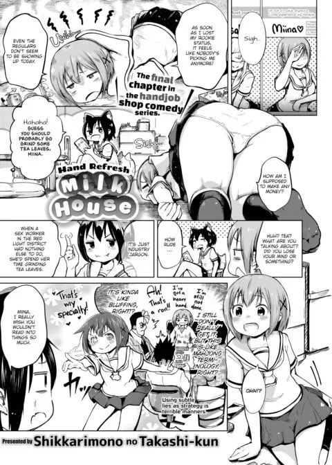 Hand Refresh Milk House 14 manga cover