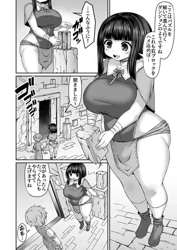[ひまだら] トラップダンジョンにハマったお姉ちゃんを色々突っ込んで助ける弟 manga cover