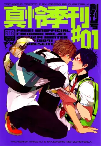 MakoRei Kikan #01 | MakoRei Quarterly 1 manga cover