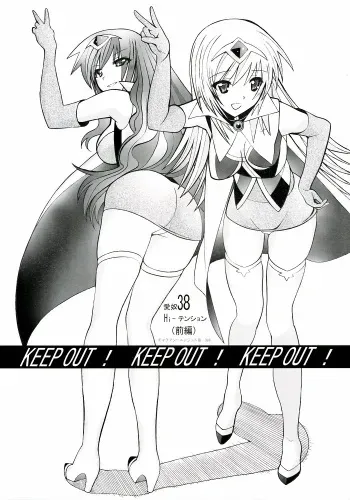 (C71) [AB NORMAL (NEW AB)] Aido 38 Hi-Tension (Zenpen) (Galaxy Angel) manga cover