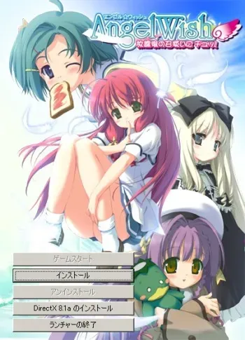 [Favorite] Angel Wish ~Houkago no Meshitsukai ni Chuu!~ manga cover