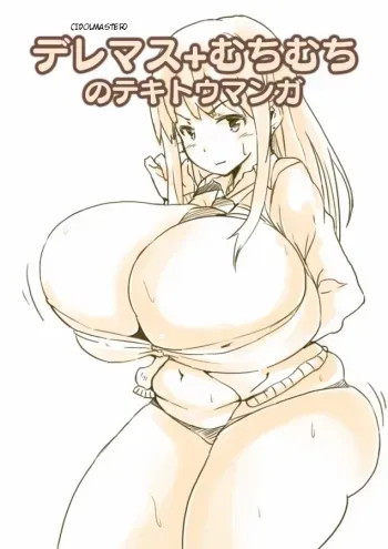 Deremasu manga cover
