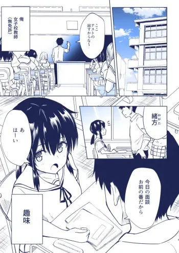 [Ginyou Haru] SEX SMART PHONE 4 manga cover