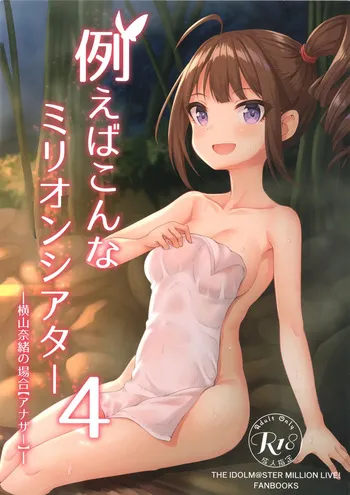(C97) [Wasuraruru Tegami (Binsen)] Tatoeba Konna Million Theater 4 (THE IDOLM@STER MILLION LIVE!) [MTL] manga cover
