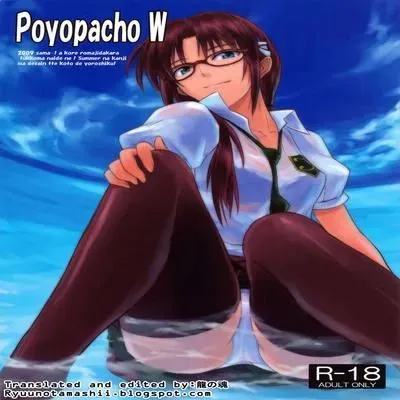 Poyopacho W [Doujinshi] manga cover