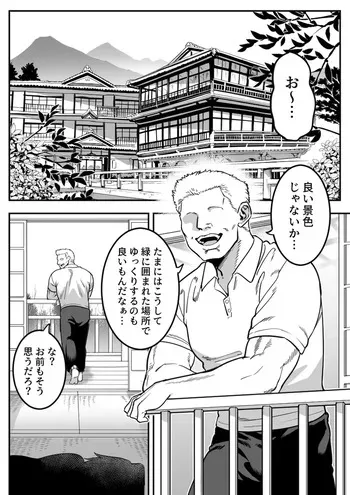 [Shine nabyss] Komon to Onsen Ryokan ni Otozureru Rikujoubu Buchou manga cover