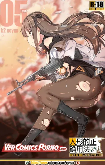 [yun-uyeon (ooyun)] How to use dolls 05 (Girls' Frontline) [Spanish] manga cover