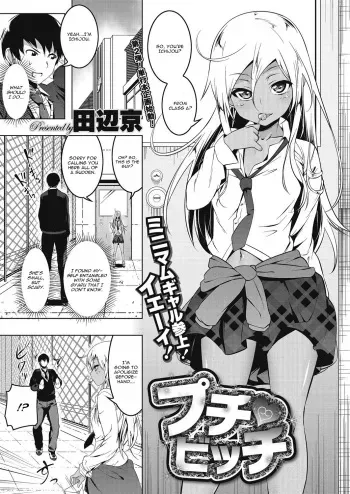 [Tanabe Kyou] Puchi♥Bitch (COMIC Megastore Alpha 2016-09) [English] [CGrascal] [Digital] manga cover
