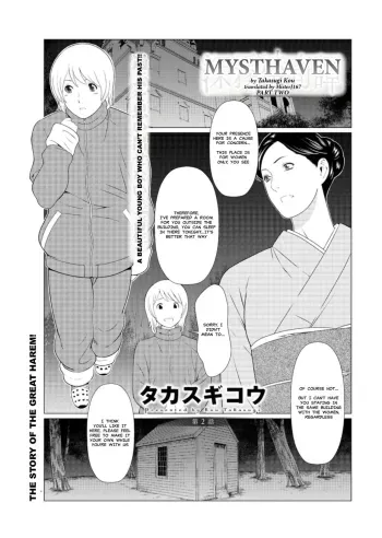 Shinmurou Kitan | Mysthaven Ch. 2 manga cover