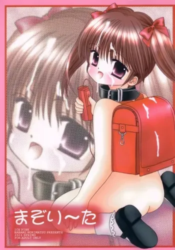 [Ice Pink (Norimatsu Nanami)] Mazolita manga cover