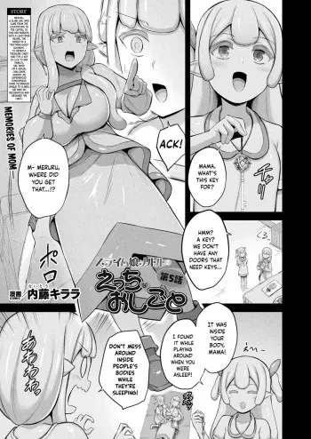 Slime Musume Meruru no Ecchi na Oshigoto Ch. 5 manga cover