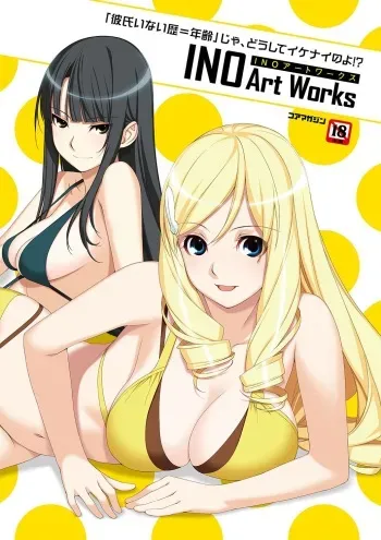『Kareshi Inai Reki = Nenrei』 Ja, Doushite Ikenai noyo!? INO Artworks manga cover