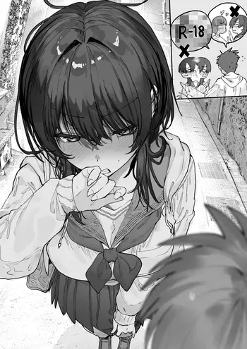 [新挑限] 幼なじみの暴露 manga cover
