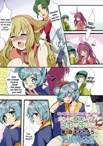 Honto wa Eroi!? Nihon no Mukashi Banashi | Actually Sexy!? Japanese Folk Tales manga cover