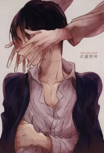 (HaruCC19) [Satoukibi (Amesusu)] Tenmetsu Shingou (Shingeki no Kyojin) manga cover