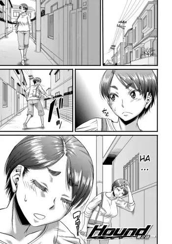[Narushima Godou] Hound Ch. 2 (Mama Kari) [English] {Exo Subs} [Digital] manga cover