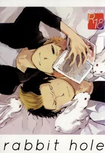 (C82) [namida (Harumaki)] rabbit hole (Ao no Exorcist) manga cover