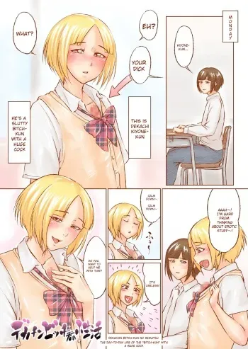 Dekachin Bitch-kun no Seikatsu manga cover