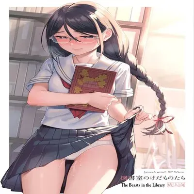 The Beasts In The Library [Original] manga cover