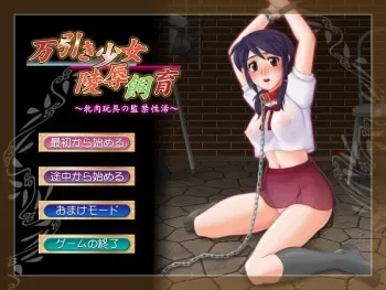 [Studio-74] Manbiki Shoujo Ryoujoku Shiiku ~Mesuniku Gangu no Kankin Seikatsu~ manga cover