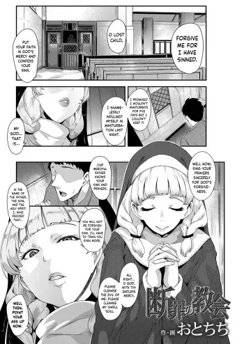 [Otochichi] Danzai no Kyoukai (Girls forM SAVAGE.01) [English] {Hennojin} manga cover
