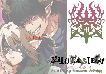 (SUPER23) [Kuusou Rakuen (Various)] Nyotasiel! (Hataraku Maou-sama!) [Sample] manga cover