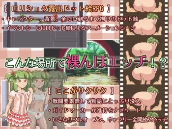 [Sakuragi Shoukai] Hadaka no Ousama Game -Game Center no Anokotachi- manga cover