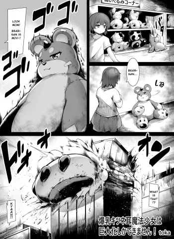 [Toka] Bakunyuu Kitsune Mimi Mahou Shoujo wa Kyodaika shika Dekimasen! | Big breasted fox eared magical girl can only be huge! [English] manga cover