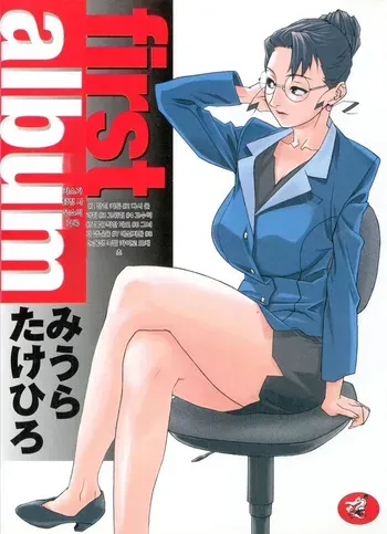 [Miura Takehiro] First Album - The minutes of Kasuga Detective Office [Korean_ai] manga cover