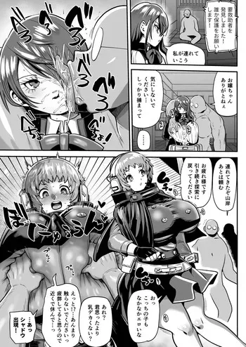 [きぃう] 要救助者を発見しました！ manga cover