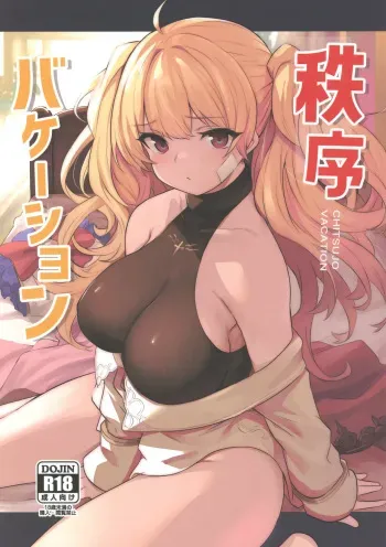 Chitsujo Vacation manga cover