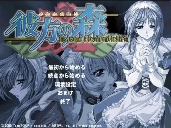 [Team Popup] Kanata no Mori ～The Dragon's Death and Rebirth.～ manga cover