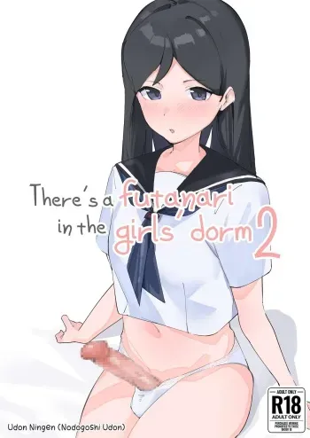 Futanari Musume no Iru Joshiryo 2 | There's A Futanari In The Girls' Dorm 2 manga cover