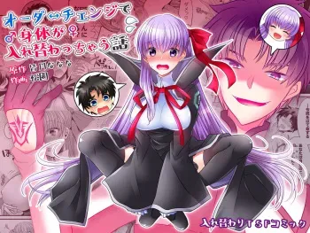 [TSF Mousou Chikusekijo (Minaduki Nanana, Matsuzono)] Order Change de Karada ga Irekawacchau Hanashi (Fate/Grand Order) [Spanish] [GB Scans] [Digital] manga cover