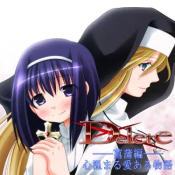 [Nijineko] Delete ～ Ayame Hen ～ Kokoro Atatamaru Ai Aru Monogatari manga cover