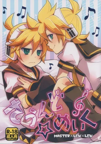(C89) [Yomosugara (Yomogi Ringo)] Sound Make (VOCALOID) manga cover