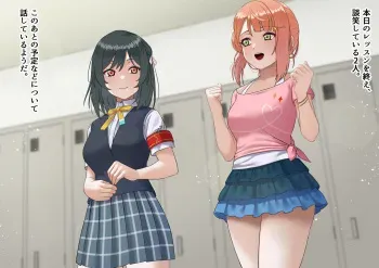[KRS] Ayumu and Shioriko time stop manga cover