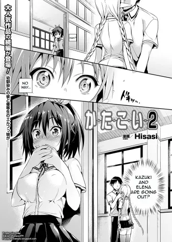 [Hisasi] Katakoi 2 | Unrequited Love 2 (COMIC Unreal 2012-10 Vol. 39) [English] [Twin182] manga cover
