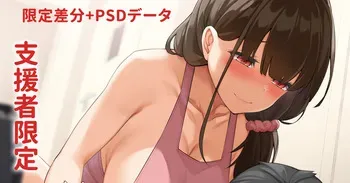ちょっとヤンデレ気味な新妻は仕事から帰って早々容赦がない manga cover