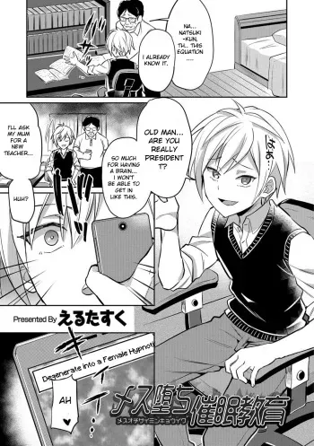 [Erutasuku] Mesu Ochi Saimin Kyouiku | Degenerating into a Female: Hypnotism Education (Otokonoko HELL'S GATE #01) [English] [Digital] manga cover